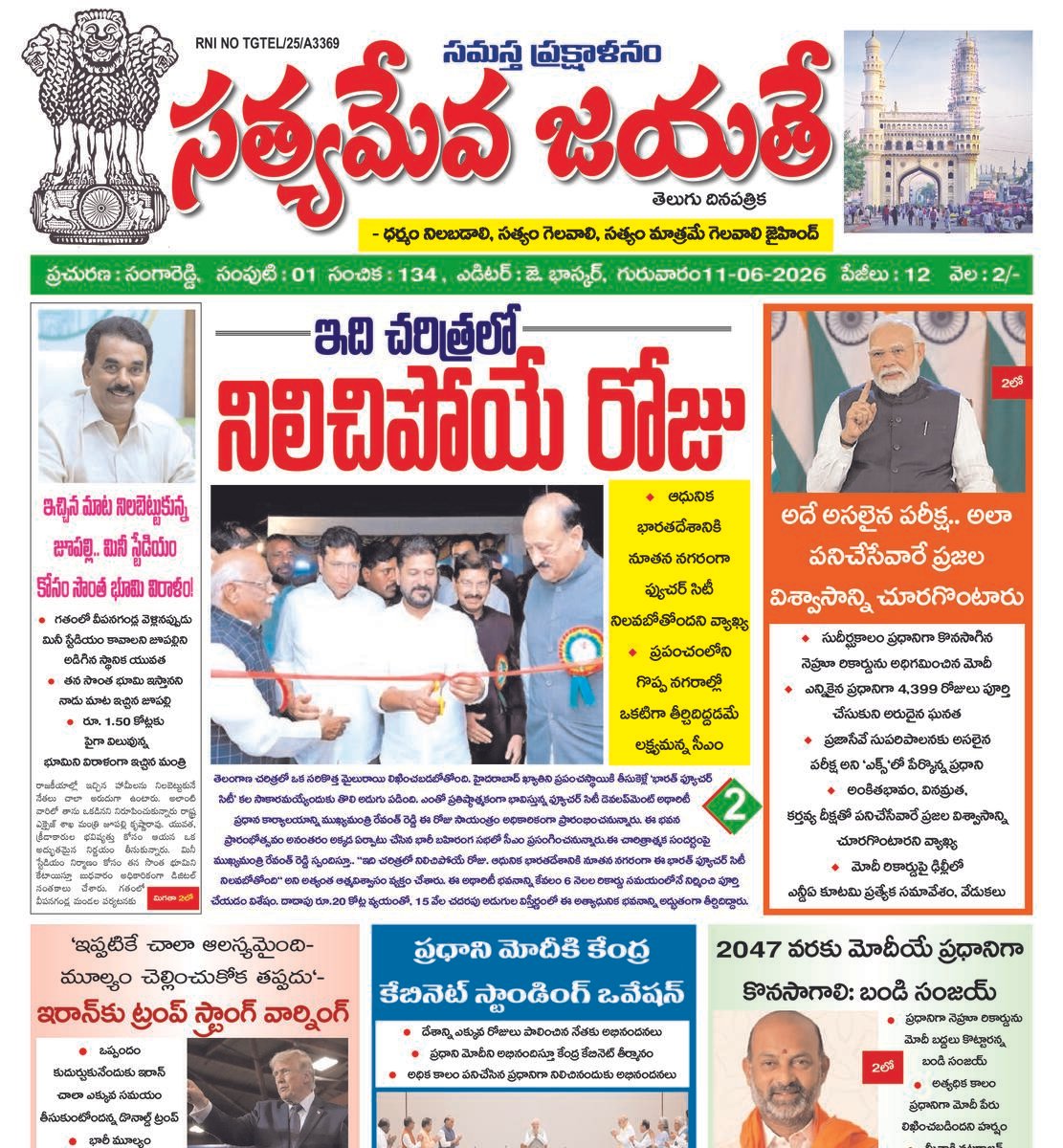 SAMASTHA PRAKSHALANAM E PAPER