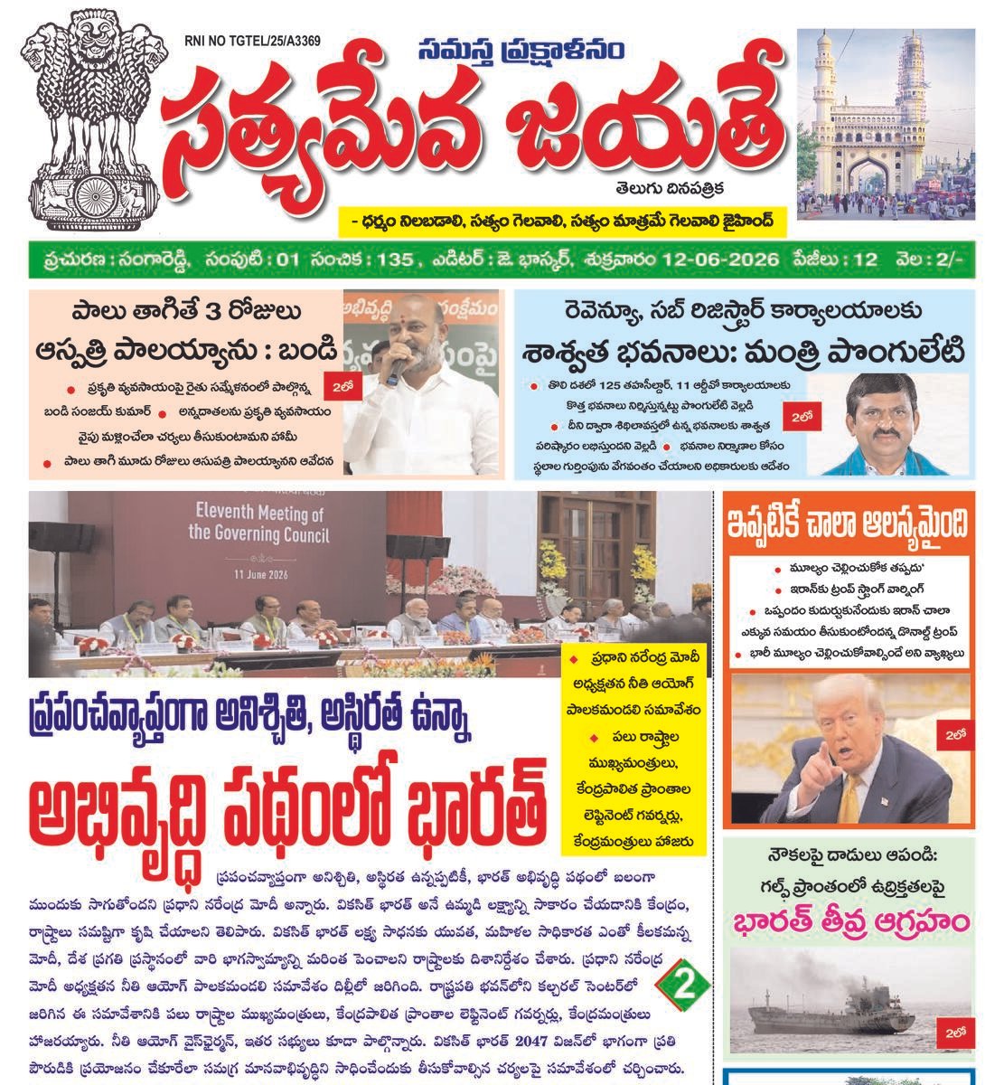 SAMASTHA PRAKSHALANAM E PAPER