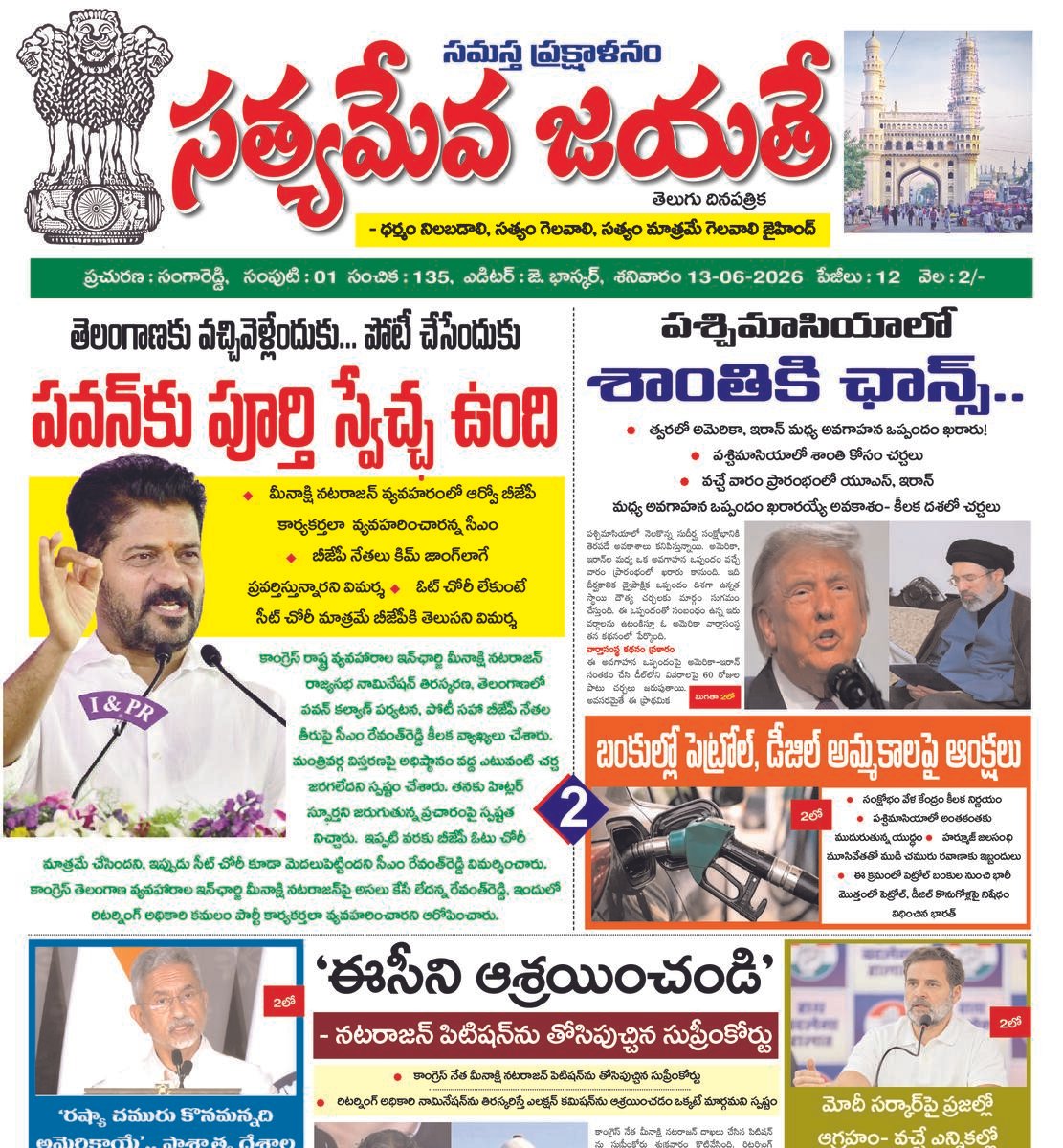 SAMASTHA PRAKSHALANAM E PAPER