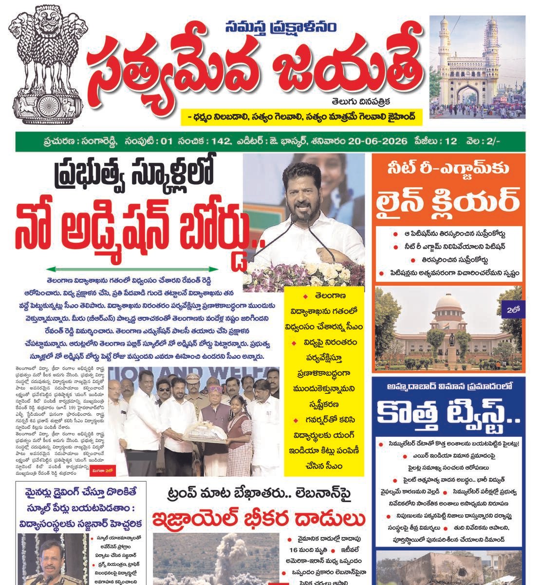 SAMASTHA PRAKSHALANAM E PAPER